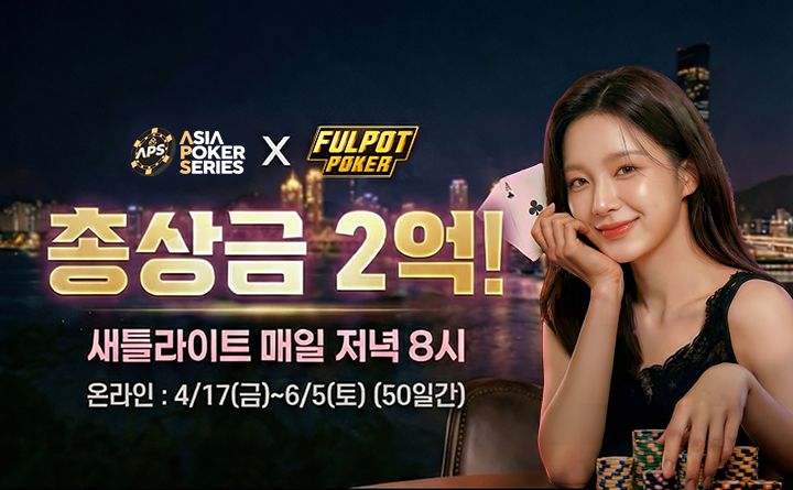 ASIA POKER SERIES X FULPOT POKER